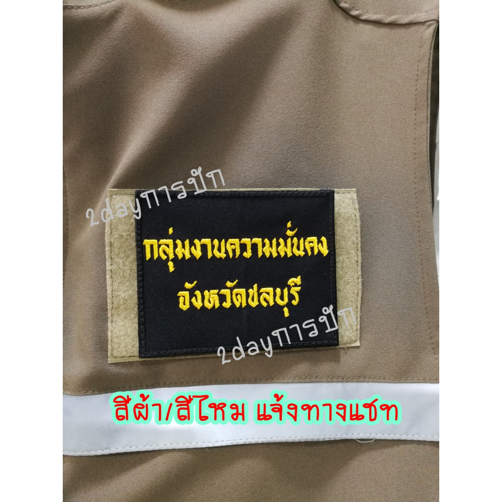 ป้ายตำแหน่ง-ป้ายหน่วยงาน-ติดเสื้อ-ติดหน้าอก-7-5x12-5-ซม-3x5-นิ้ว