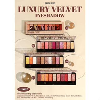 SIVANNA COLORS Luxury Velvet Eyeshadow   ซีเวนน่า คัลเลอร์ส ลักชูรี เวลเวท อายแชโดว์ – HF697