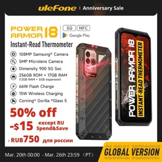 Ulefone Power Armor 18 5G แรม 17 รอม 256 GB แบตเตอรี่ 9600 MAh 66 W หน้าจอ 6.58 นิ้ว FHD 108 MP MTK