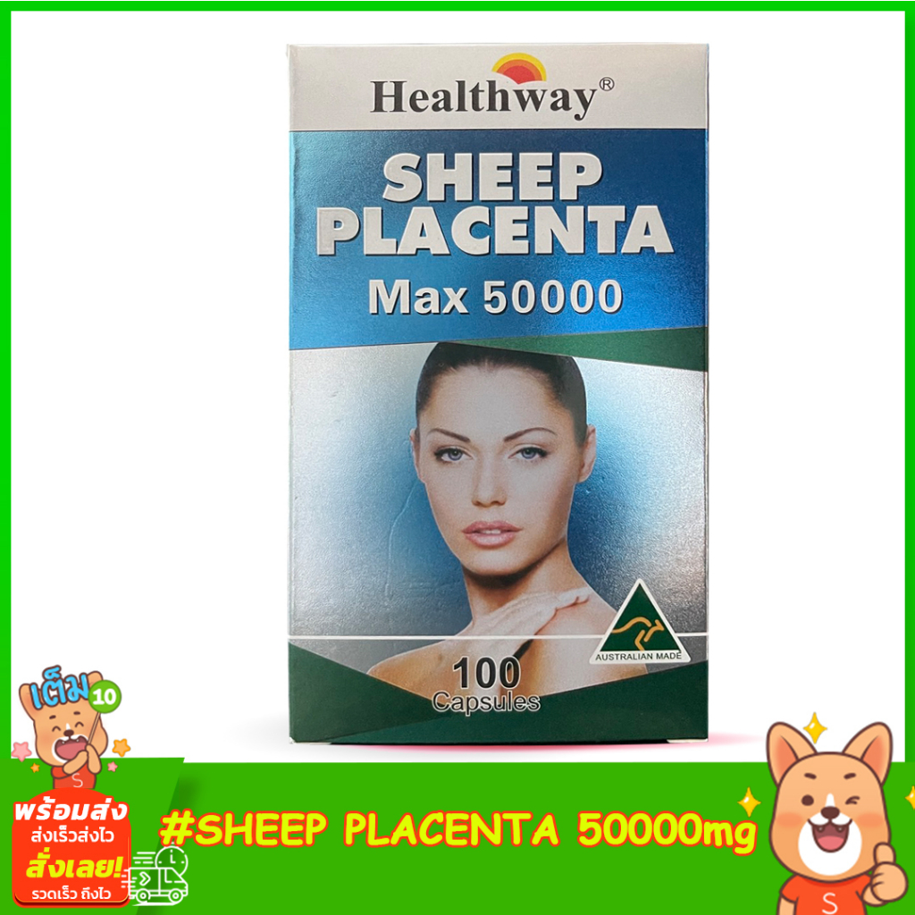 healthway-sheep-placenta-max-50000mg-100-softgel-รกแกะจากออสเตรเลีย