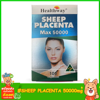 Healthway Sheep Placenta MAX 50000mg 100 Softgel รกแกะจากออสเตรเลีย