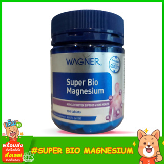 Wagner Super Bio Magnesium 100 เม็ด