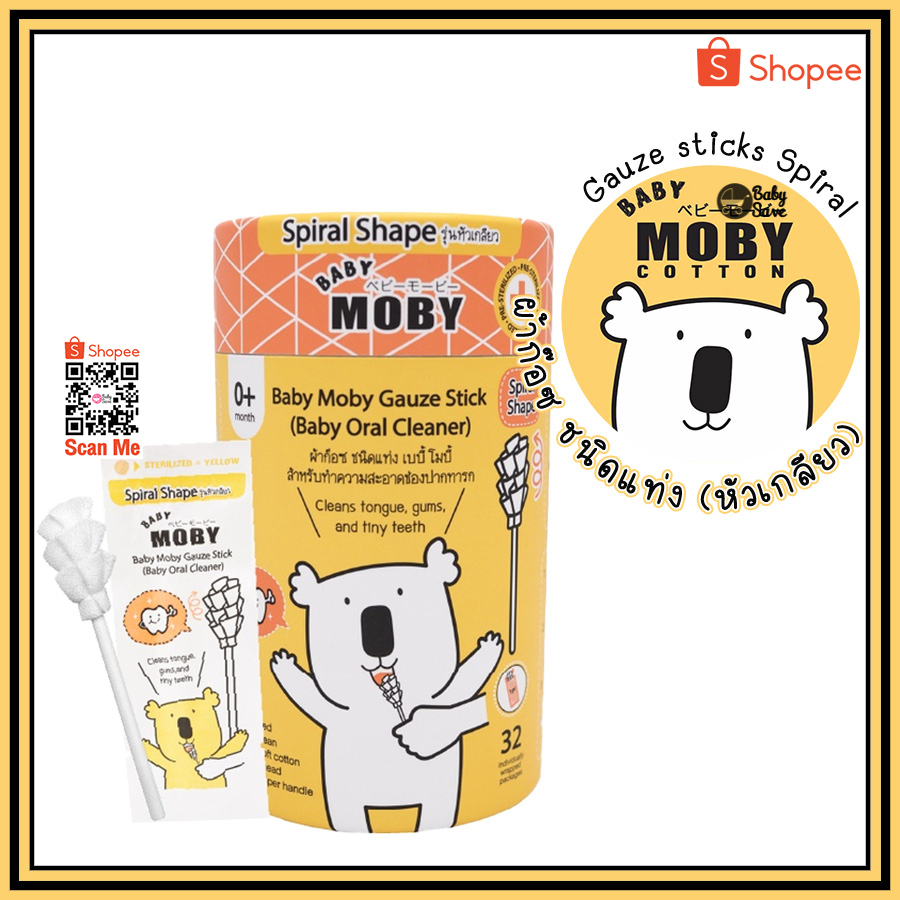 moby-เบบี้-โมบี้-ผ้าก๊อซแท่งแบบหัวเกลียว-บรรจุ32ชิ้น-กระปุก-ผ้าก๊อซทำความสะอาดช่องปากเด็ก-ที่เช็ดลิ้นเด็ก