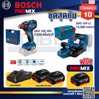 Bosch Promix	 GDX 18V-200 ประแจกระแทก+GHO 18V-Li กบไสไม้ไร้สาย 18V+แบต4Ah x2 + แท่นชาร์จ