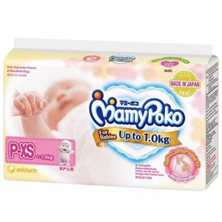 💯ถูกที่สุด💯Mamypoko Tape preemie P-XS (5S) แพมเพิสpremie size P-XS แรกเกิด-1.0 กก. 24ชิ้น