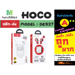 Hoco รุ่น des27 TWS wiress bt headset หูฟังบลูทูธไร้สาย เวอร์ชั่น5.0 ระบะเสียง hi-fi audio แท้พร้อมส่ง (260366)