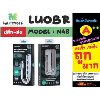 LUOBR รุ่น N48 hub ฮับ USB3.0 4 in 1 Type-C to Usb 4 ช่อง ตัวแปลงสัญญาน 5GB พร้อมส่ง (260366)