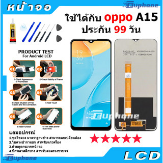 หน้าจอ LCD Display จอ + ทัช oppo A15 อะไหล่มือถือ อะไหล่ จอพร้อมทัชสกรีน ออปโป้ A15 สามารถเลือกซื้อพร้อมกาว