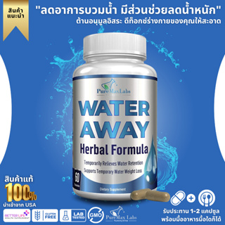 ลดอาการบวมน้ำ ** Water Away Gentle Herbal Diuretic - Natural Diuretic Water Pills, 60 Capsules(No.3047)