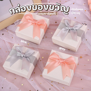 กล่องของขวัญ กล่องใส่สร้อย หรือเครื่องประดับ แถมการ์ดฟรี♡ - Burwoodstore