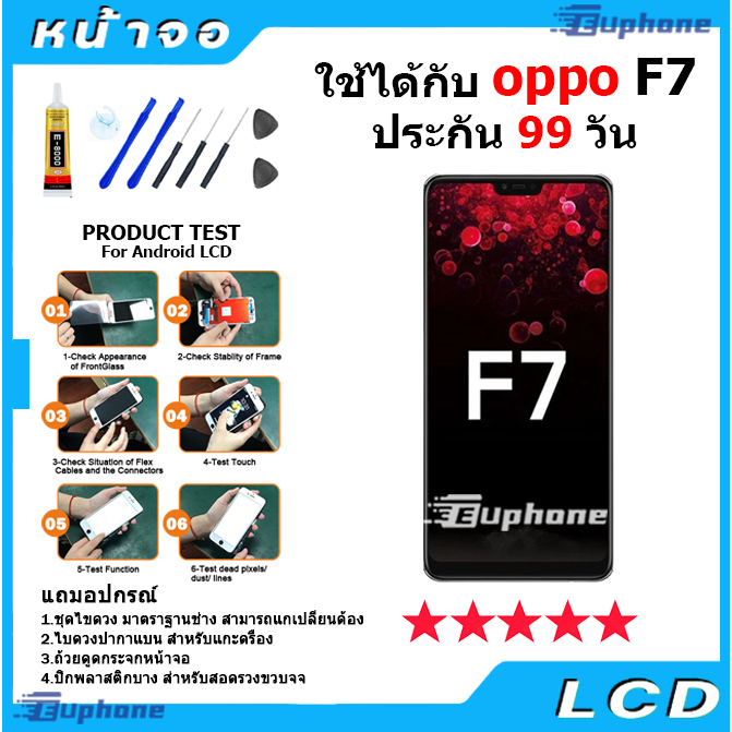 ภาพหน้าปกสินค้าหน้าจอ LCD Display จอ + ทัช oppo F7 อะไหล่มือถือ อะไหล่ จอพร้อมทัชสกรีน ออปโป้ oppo F7 แถมไขควง จากร้าน euphone88 บน Shopee