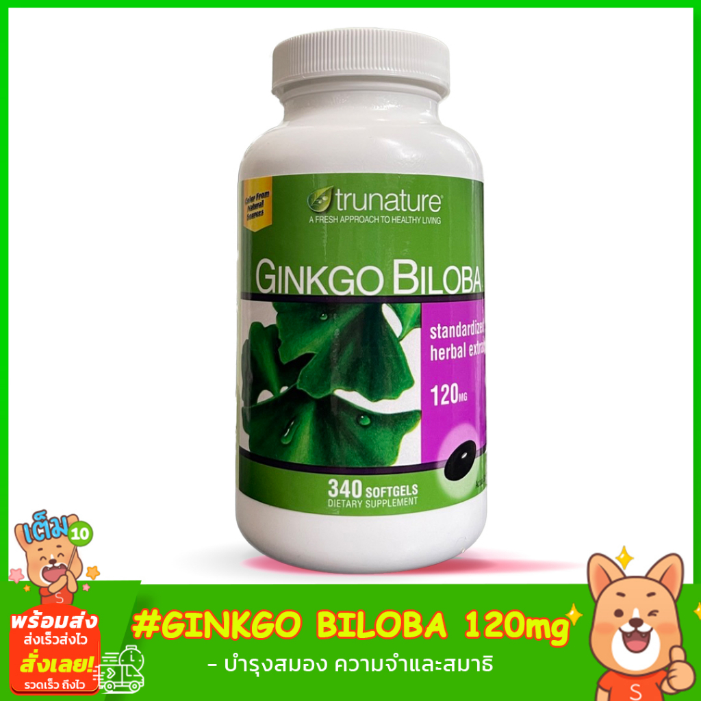 trunature-ginkgo-biloba-120mg-340-softgels