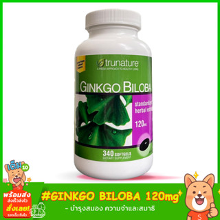 Trunature® Ginkgo Biloba 120mg 340 softgels