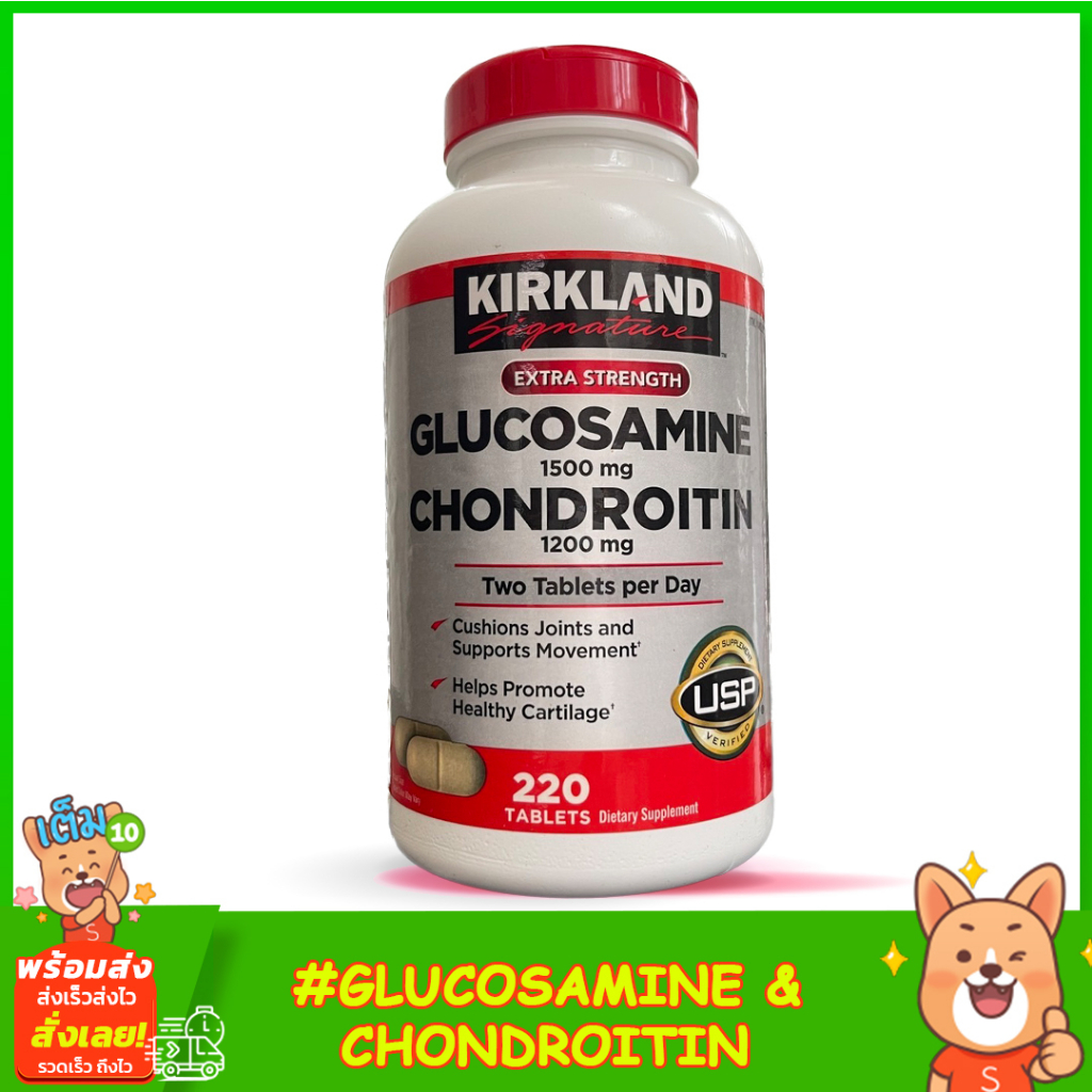 Kirkland Signature Glucosamine & Chondroitin, 220 Tablets Shopee Thailand