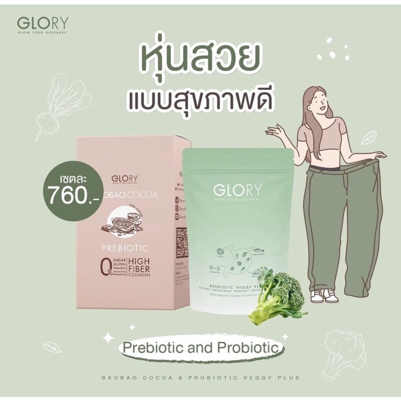 ภาพสินค้าGLORY COLLAGEN TOMATO VIT C กลอรี่คอลลาเจน วิตซีมะเขือเทศ เซรั่มแก้มใส วิตซี เวจจี้ เบาเบาโกโก้ อาหารผิวกลอรี่ ผิวขาวใส จากร้าน mychicha บน Shopee ภาพที่ 3