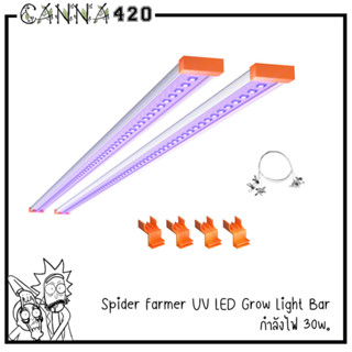 [ส่งฟรี] ไฟ UV Spider Farmer 30W UV LED Grow Light Bar ไฟเสริม ไฟปลูกต้นไม้