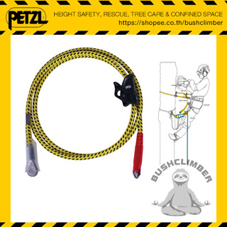 Petzl แท้จากบริษัท!! เชือกเซฟตี้ไส้เหล็กปรับระยะได้ ใช้กับรองเท้าปีนต้นไม้ Petzl MICROFLIP L33 040