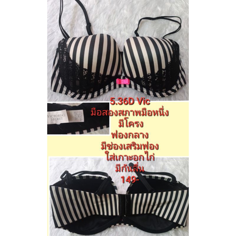 บราสวย-ไซส์-36d-80d