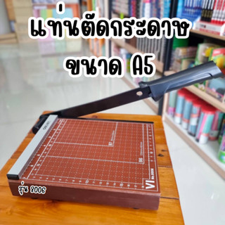 Deli แท่นตัดกระดาษ ขนาด A5 รุ่น 8006