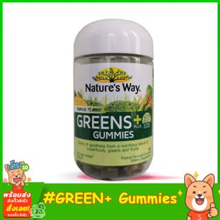 โภชนาการจากผัก ผลไม้ Natures Way Greens+ Gummies กัมมี่ผัก 60 กัมมี่ (Exp.03/2024)