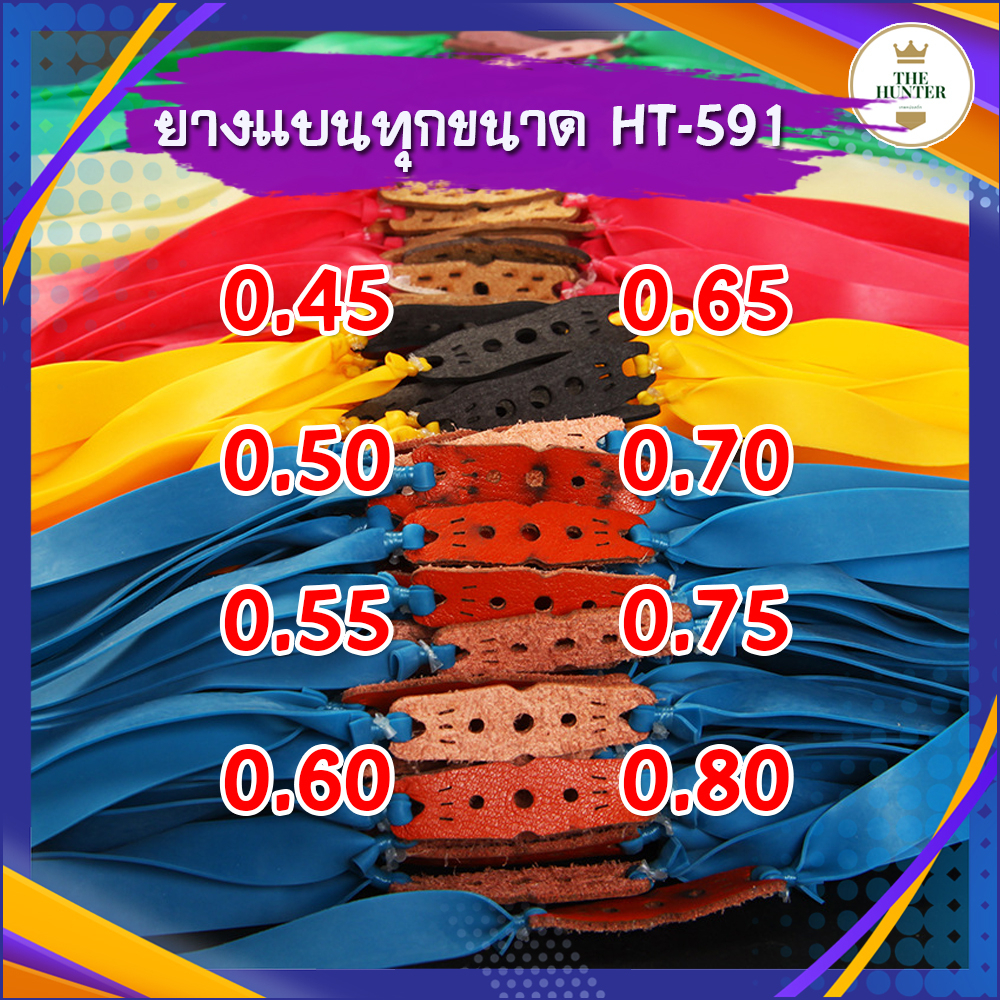 ภาพสินค้ายางแบนทุกขนาด ความยาวรวม 50 ซม. 0.45, 0.50, 0.55, 0.60, 0.65, 0.70, 0.75, 0.80 มม. รหัส HT-591 จากร้าน th_227002052 บน Shopee ภาพที่ 1