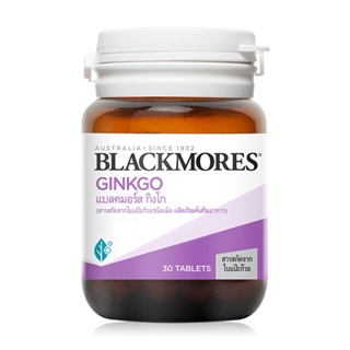 Blackmores Ginkgo แบลคมอร์ส กิงโก 30เม็ด (สารสกัดจากใบแป๊ะก๊วยชนิดเม็ด) blackmore