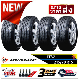 215/70R15 Dunlop LT37 |2,4 เส้น| *ปี2023*-ส่งฟรี- เงินสด/เก็บเงินปลายทาง ยางใหม่ /ยางดันล็อป