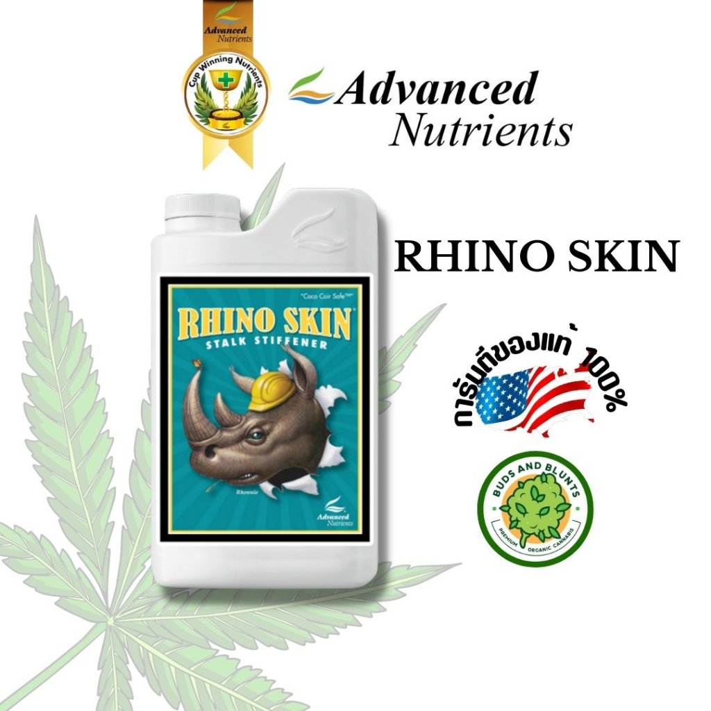 rhino-skin-ปุ๋ยadvanced-nutrients-ปุ๋ยทำใบ-ปุ๋ยทำต้น-บำรุงกิ่งก้านให้ใหญ่และแข็งแรงขึ้น-ขนาดแบ่ง-50ml-100ml-250ml