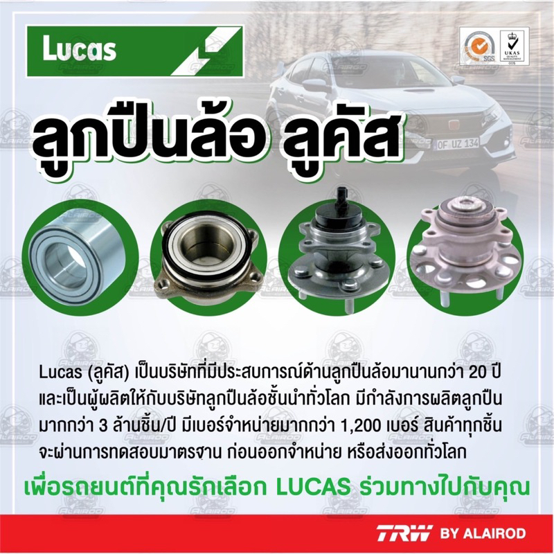 lucas-ลูกปืนล้อหน้า-ลูกปืนล้อหลัง-juke-f15-ปี-2010-2023-รับประกัน-1-ปี-หรือ-50-000-กิโลเมตร