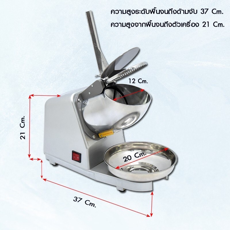 kashiwa-รุ่น-bh-9270-เครื่องบดน้ำแข็ง-ระบบ-2-ใบมีด-รับประกัน-1-ปี