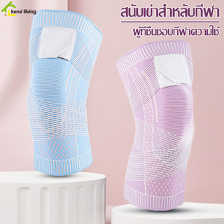 Cobbe สนับเข่าหัวเข่า ปลอกผ้าช่วยรัดหัวเข่า ผ้ารัดหัวเข่า SML สนับเข่า Knee support มี 4 สีให้เลือก อุปกรณ์ซัพพอร์ตเข่า