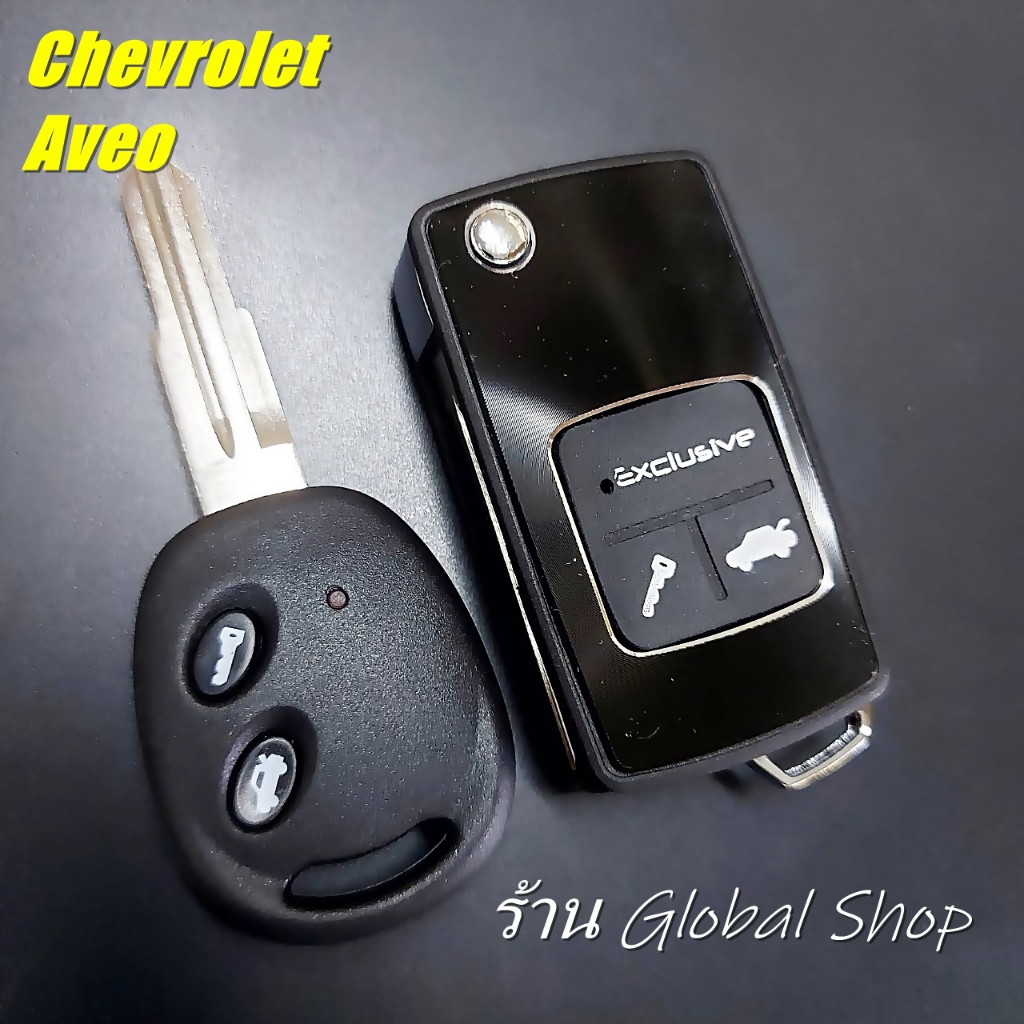 กรอบกุญแจพับ-chevrolet-aveo-เชฟโรเลต-พร้อมส่ง