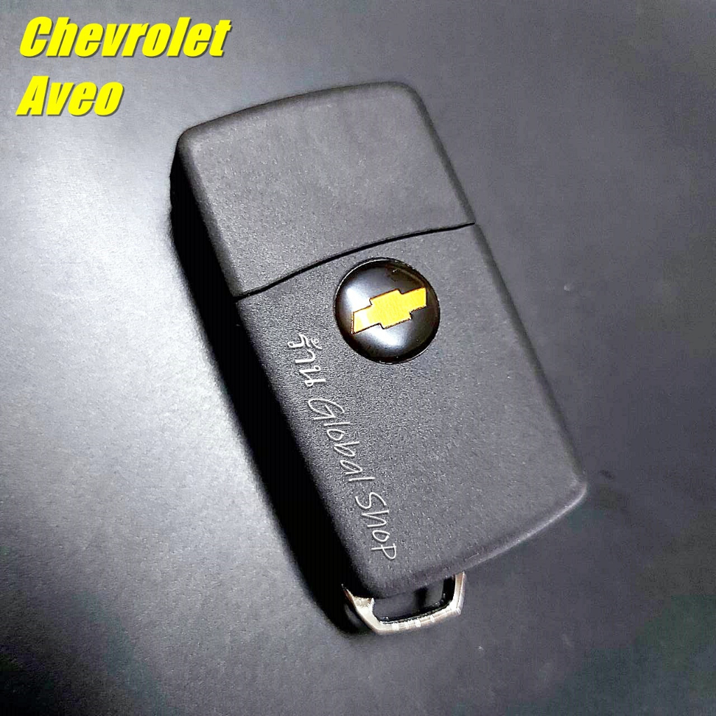 กรอบกุญแจพับ-chevrolet-aveo-เชฟโรเลต-พร้อมส่ง