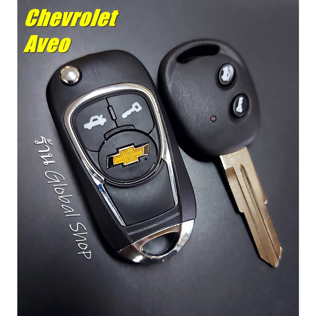 กรอบกุญแจพับ-chevrolet-aveo-เชฟโรเลต-พร้อมส่ง