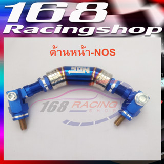 มือโหนไทเท มือจับไทเท NOS RACING รุ่นใหม่อัพเกรด รอยเชื่อมเกล็ดเล็กสวยขึ้น