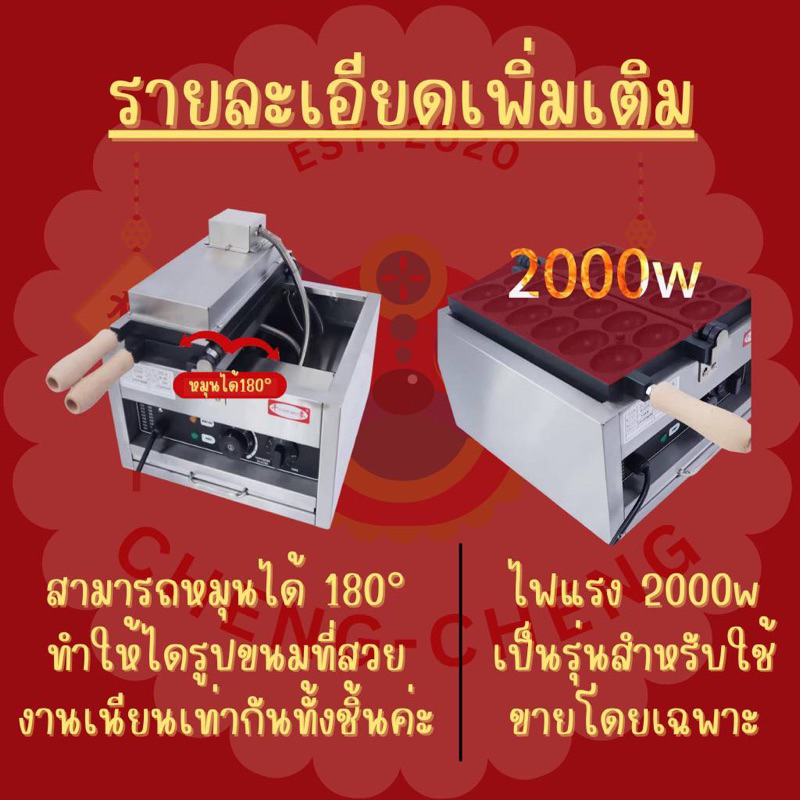 เครื่องทำขนมไข่-เครื่องทำวาฟเฟิล-ขนมไข่-วาฟเฟิลไข่สไตล์ฮ่องกง-วาฟเฟิล-เครื่องมือทำกิน-พร้อมอุปกรณ์ครบชุด