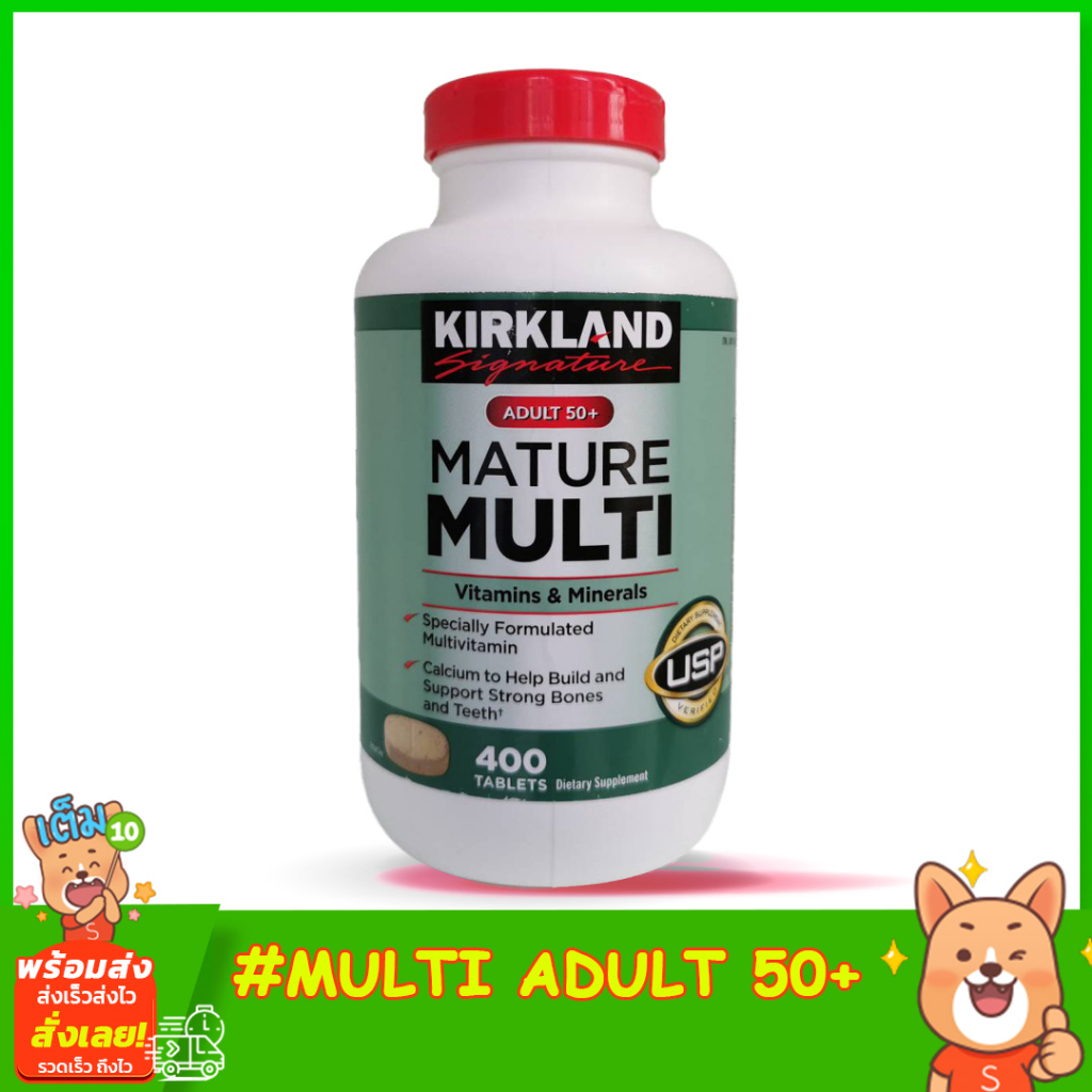 วิตามินรวมสนับสนุนสุขภาพกระดูก-กล้ามเนื้อ-50-kirkland-signature-adult-50-mature-multi-400-tablets-exp-02-2024