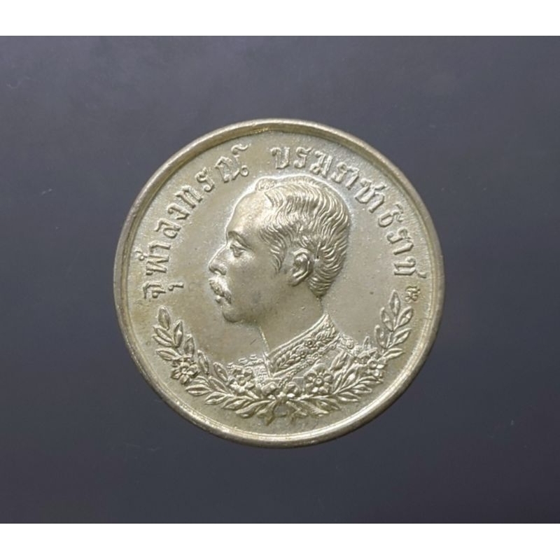 เหรียญ-เหรียญที่ระลึก-พระรูป-รัชกาลที่5-ร-5-หลังปราบฮ่อ-เนื้อเงิน-หลวงพ่อเชิญ-วัดโคกทอง-ปี2536-กล่องเดิม-แท้-ทันหลวงพ่อ