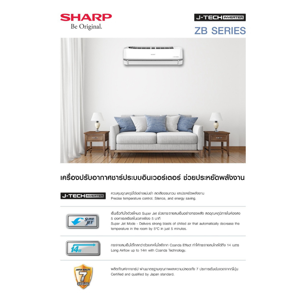 sharp-แอร์ติดผนัง-รุ่น-ah-x18zb-ระบบอินเวอร์เตอร์-ขนาด18-000-btu-ประหยัดเบอร์5