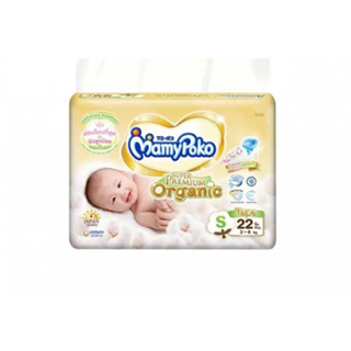 Mamypoko Super Premium Organic ผ้าอ้อมสำเร็จรูปแบบเทป ขนาด S 22 ชิ้น