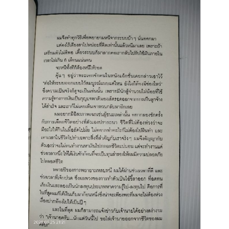 เราจะมีชีวิตที่ดี-เราจะมุ่งสู่ความฝันและความสำเร็จ-โดยนำพาคนที่เรารักไปด้วย