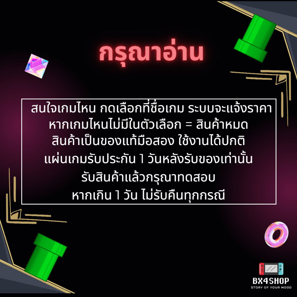 แผ่นเกม-ps-4-ps-5-มือ2-ใช้งานปกติ-เข้ามาเลือกชมกันได้ครับ