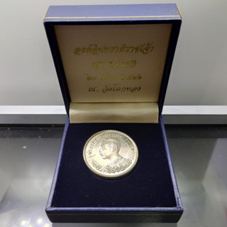 เหรียญพระรูปรัชกาลที่5 หลังปราบฮ่อ องค์อินทราธิราชเจ้า เนื้อเงิน หลวงพ่อเชิญ วัดโคกทอง ปี2536 พร้อมกล่องเดิม