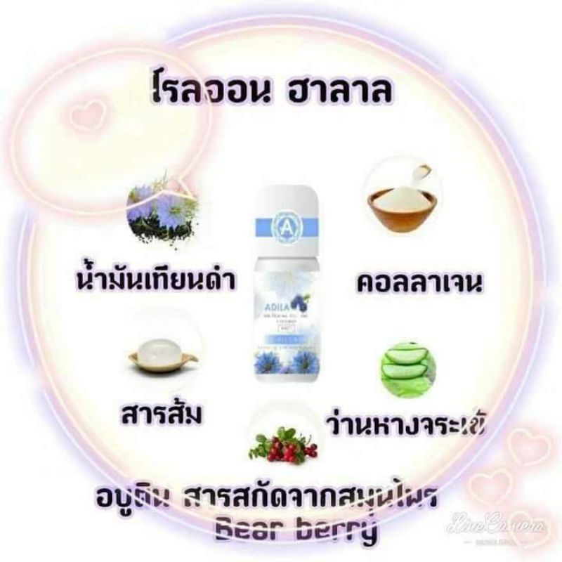 โรลออนไร้แอลกอฮอล์-ระงับกลิ่นกาย