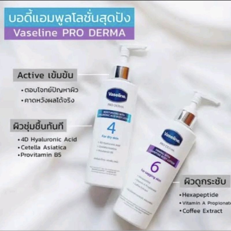 a020-vaseline-pro-derma-body-lotion-250-ml