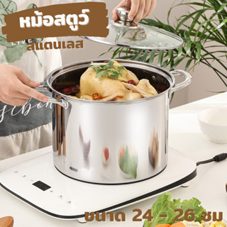 A PAN QF-K392 หม้อ หม้อสตูว์ หม้อต้ม หม้อสแตนเลส หม้อทรงสูง หม้อสองหู หม้อสตูลทรงสูง 24 cm ใช้เตาแม่เหล็กไฟฟ้า (B)