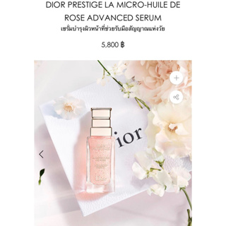 ‼️ของแท้จากเคาน์เตอร์ไทยค่ะ‼️ DIOR PRESTIGE LA MICRO-HUILE DE ROSE ADVANCED SERUM 1 ML