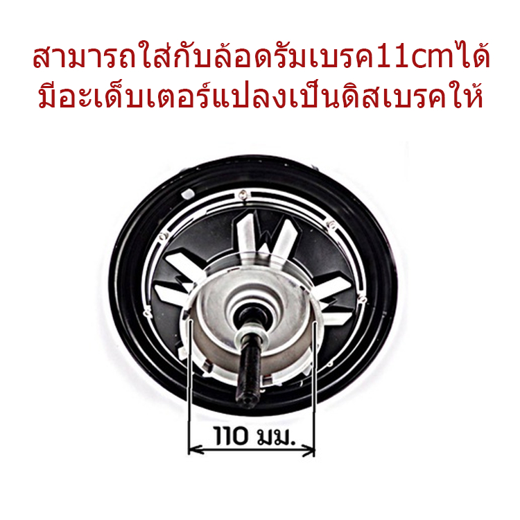 220mm-ชุดดิสเบรค-เบรค-ล้อหลัง-ล็อตนี้จานเบรคสีม่วงอมดำ-ใส่ล้อ-hub-ไฟฟ้า-ดิสเบรค-3-รู-มีอะเด็บเตอร์-แปลงดรัมเป็นดิส