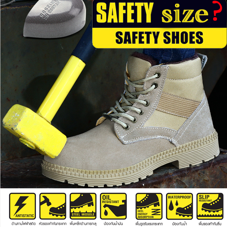 ภาพหน้าปกสินค้าพร้อมสต็อก รองเท้าเซฟตี้ หุ้มข้อ หัวเหล็ก Safety Shoes