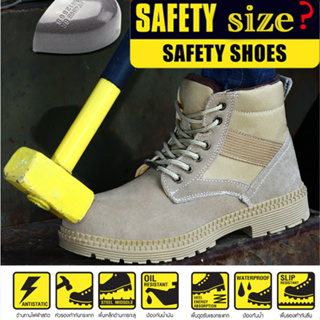 ภาพย่อรูปภาพสินค้าแรกของพร้อมสต็อก รองเท้าเซฟตี้ หุ้มข้อ หัวเหล็ก Safety Shoes